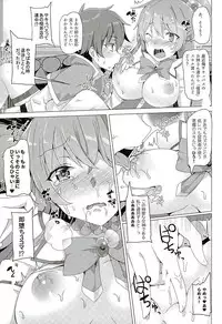 (SC2016 Winter) [Waffle Doumeiken (Tanaka Decilitre)] Mechashico! (Kono Subarashii Sekai ni Syukufuku o!)