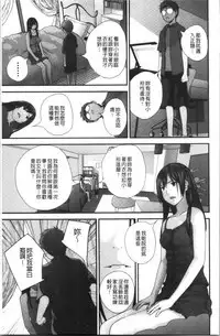[Yoshida Tobio] Onee-chan to no Himegoto ~Ireru Toko Wakaru?~ | 大姊姊淫猥的秘密情事 ~插入的部位你知道嗎?~ [Chinese]
