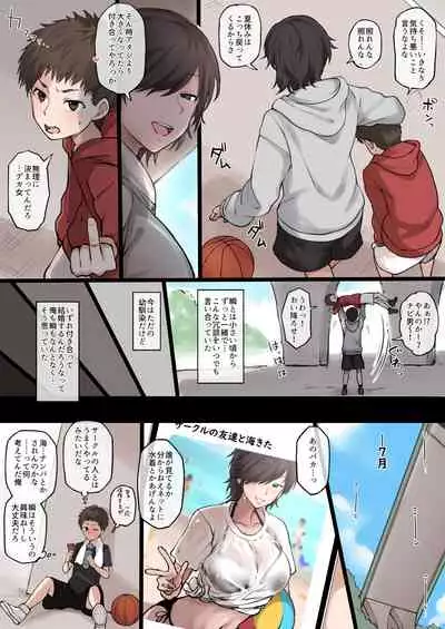 [Terasu MC] Twitterにうｐしたボーイッシュ高身長スポーツ女子の絵のNTR視点絵