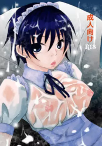 奈羅花さんといっしょ編