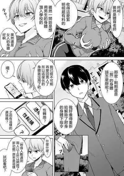 Joshikousei Sennyuu Repo