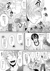 [Ogeretsu Tanaka] Yarichin ☆ Bitch Bu Vol.02