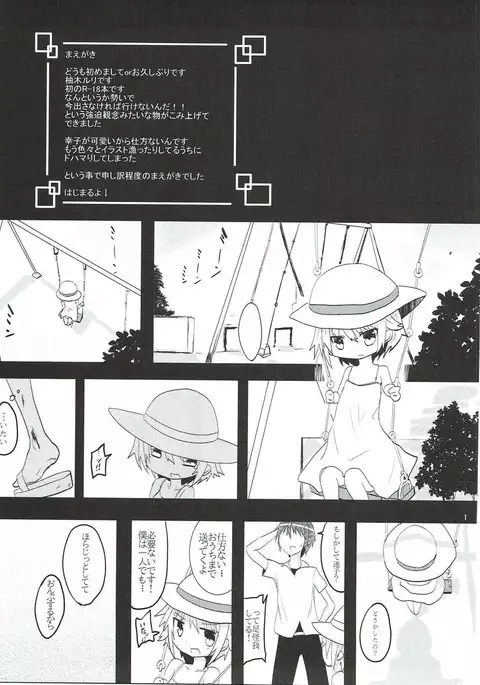 幸子ックス