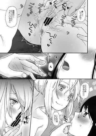 Yurippu Life R18