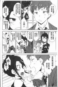 [Hiura R] Mienai Tokoro de - I almost can see you | 在看不到的地方做 [Chinese]