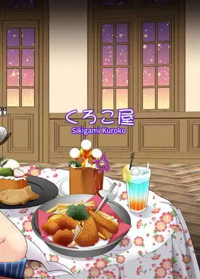 [Kurokoya (Shikigami Kuroko)] Ee~~ Hameteru Ma wa Tabehoudai desu kaa!? | 誒誒～～☆被插入的時候可以隨便吃到飽嗎!? (Princess Connect! Re:Dive) [Chinese] [Digital]