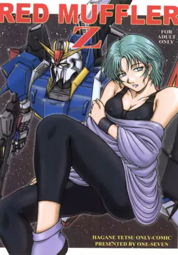 [ONE-SEVEN (Hagane Tetsu)] RED MUFFLER 0083 (Gundam 0083) [Chinese] [黑條漢化·母系戰士出品@漫之學園首發]