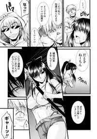 [Anthology] Toaru Inbi na Erosho Mokuroku (Toaru Majutsu no Index, Toaru Kagaku no Railgun)