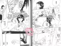 [Ougi Yuzuha] BROTHER 2 | 愛戀大無限 2 [Chinese]