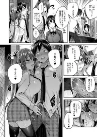 (C95) [Chocolate Land (kakao)] Koakuma Setsuko no Himitsu Vol. 4