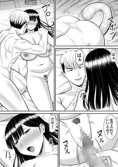Ijimekko ni Haha o Netorareta Hanashi Dare ka Kikitai? 2