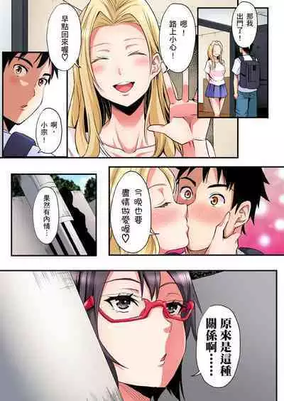 Gal Mama to Pakopako SEX ~ Hitozuma no Chouzetsu Tech ni Majiiki Zecchou! | 與辣妹媽媽淫猥啪啪SEX～人妻的性愛技巧讓人爽翻天！ Ch. 1-23