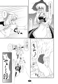 (C76) [Cute (Kamiya Tomoe)] Marisa to Asobou (Touhou Project)