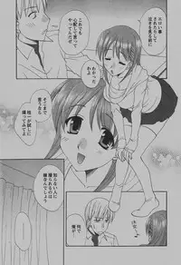COMIC Hime Dorobou 2007-12
