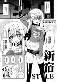 (C92) [LemonMaiden (Aoi Masami)] Illya-chan no Dosukebe Suppox (Fate/Grand Order) [Chinese] [無邪気漢化組]