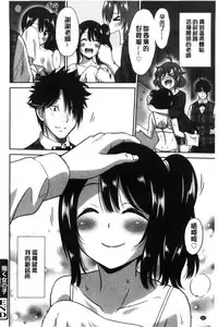 [Otono Natsu] Hataraku Onnanoko [Chinese]
