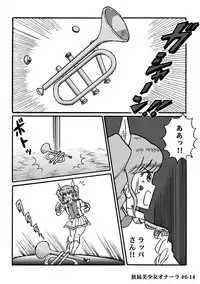 [Heartmin] Houhi Bishoujo Onala