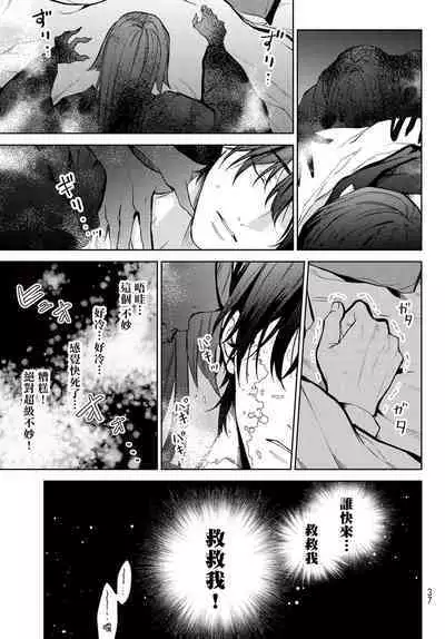 [Ozaki Kaho] Noisy Roommate ~Ie Nashi ni Natta node Ikemen to Kaiitsuki Bukken de Doukyo Hajimemashita~ | 我的怨种室友 Ch. 1-7(上) [Chinese] [苍蓝神烦汉化组x冒险者公会] [Digital]