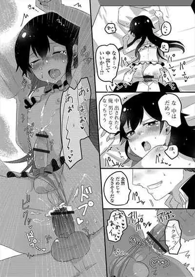 Gekkan Web Otoko no Ko-llection! S Vol. 47