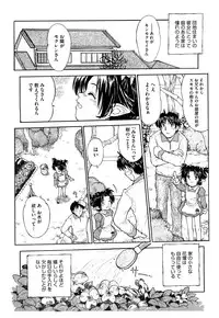 [Minasuki Popuri] Watashi Tachi no Kaerimichi