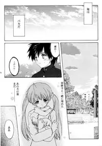 (C67) [High Risk Revolution (Aizawa Hiroshi)] THE REASON Second Volume (December When There Is No Angel)
