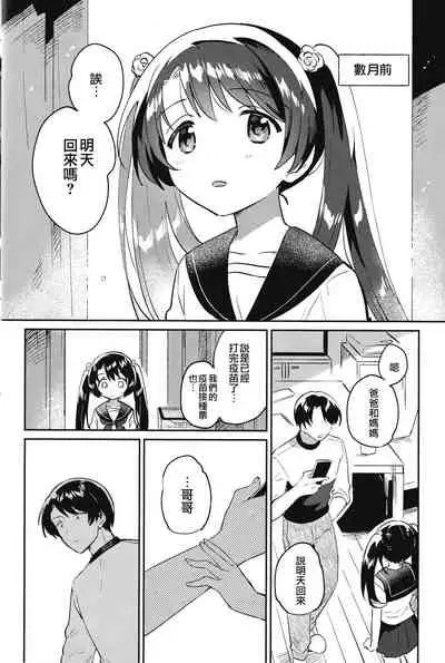 妹とロックダウンHELL