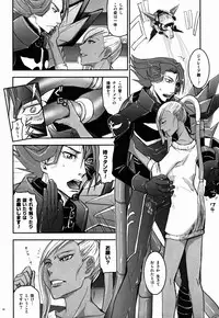 (C73) [Nanashiki (Nanase Masato)] ALL HIL VILLETTANIA!! (Code Geass)
