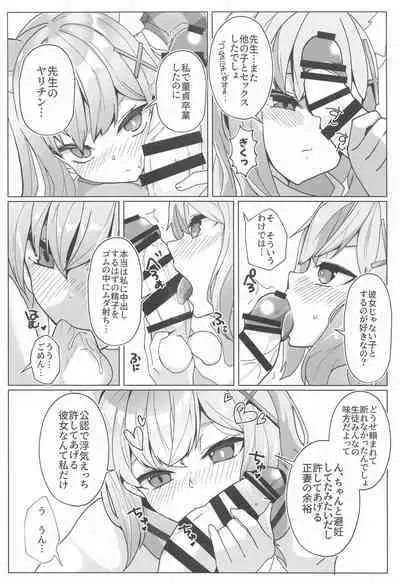 (C102) [Nakayoshi Sanfujinka (Matetsu)] N, Sensei, Watashi-tachi to Aka-chan o Tsukurubeki - Nn, Sensei, should get us pregnant (Blue Archive)