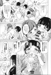 [Narumiya Akira] Harlem Mansion