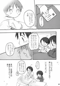 (C67) [Bravo (Hiura R, Shimosan)] Tonari no Kimi 3-gakki