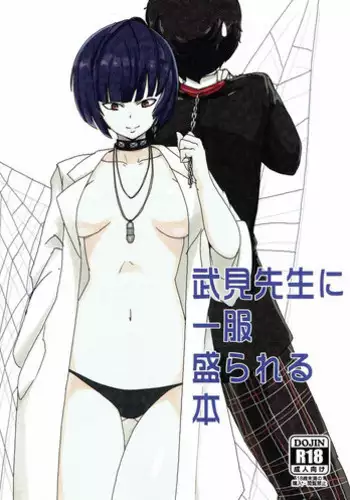 [Minz] 【Ginshin】 Please Touch Me! 【R-18】 [Gintama]