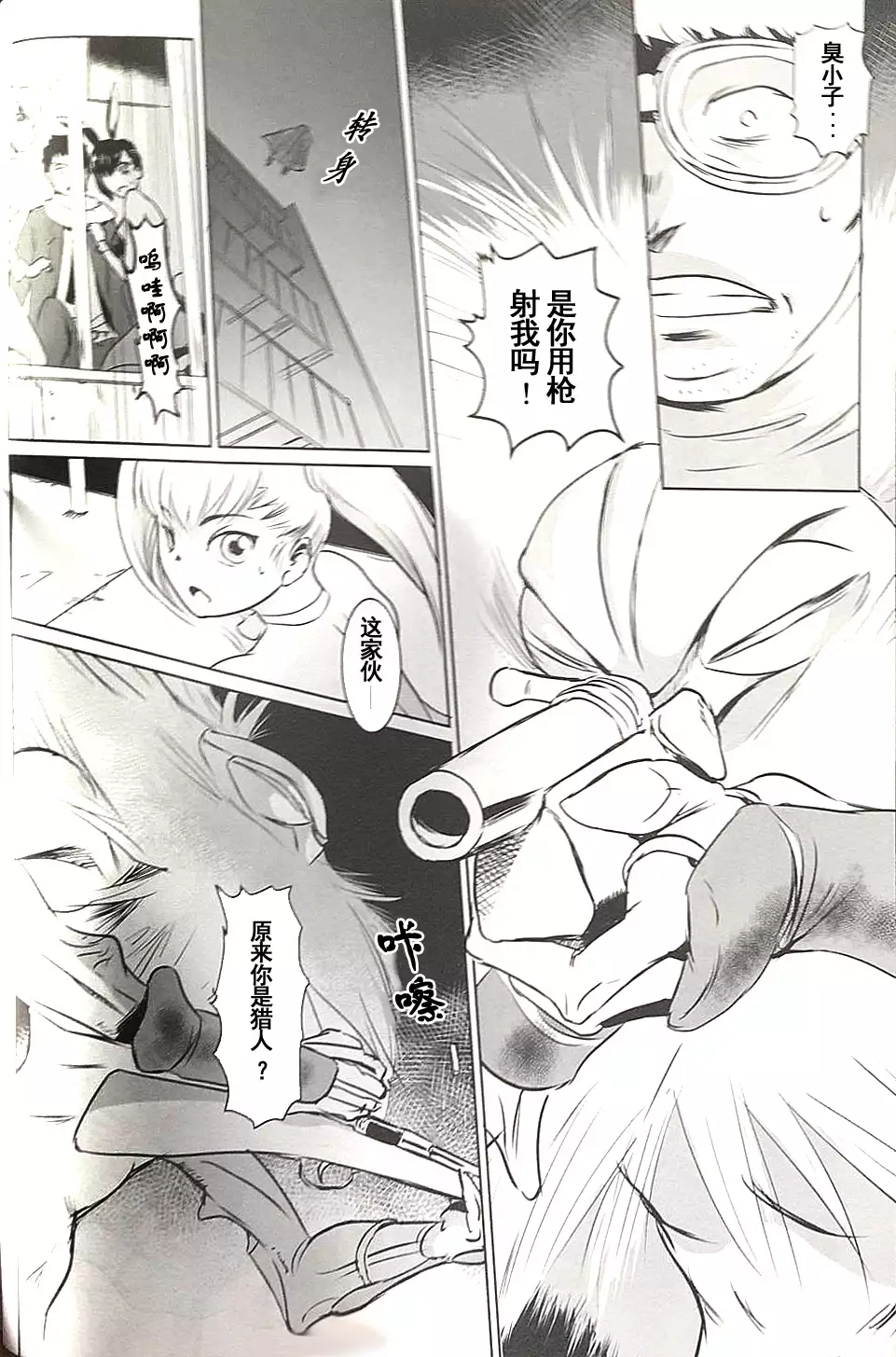 BOUNCER! ~Usagi no Youjinbou~ | BOUNCER! 兔子的防身棒