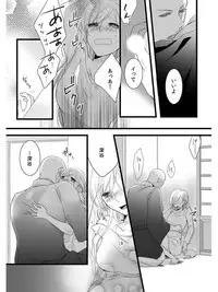 [Maomi Leon, uroco] Souryo to Majiwaru Shikiyoku no Yoru ni... 5