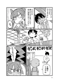 Ueno-san ni Oshiri Ijirareru Hon