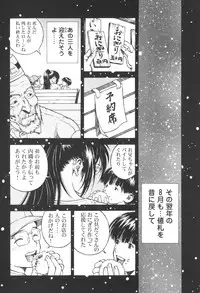 [U-Jin] Angel - The Women Whom Delivery Host Kosuke Atami Healed Vol.03
