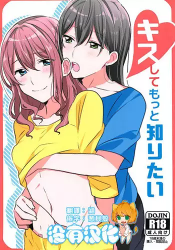 (BanG Dreamer's Party! 4th STAGE) [Tobatya2ke (Miso Tya)] Oku no Oku no Oku (BanG Dream!)