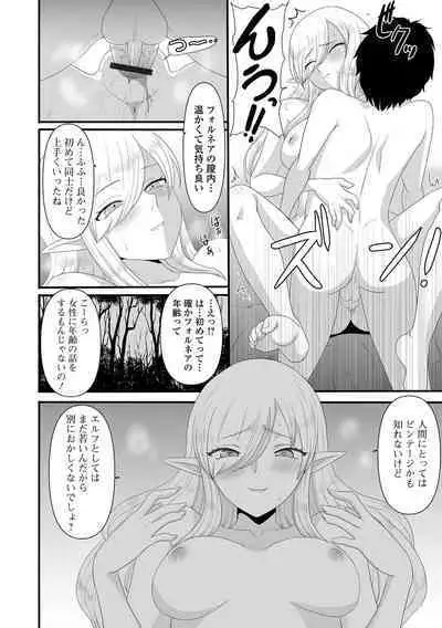 Web Haishin Tensei mo no Anthology Tensei Shitara Kougoushi Chimatta Ken Vol.1