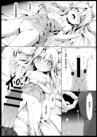 (C90) [ashtray (Cura)] PRISMA NIGHT (Fate/kaleid liner Prisma Illya) [Chinese] [想日电酱汉化组]