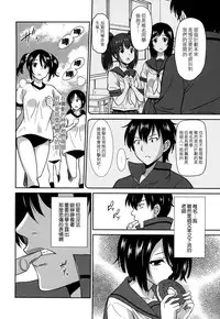 [Otono Natsu] Wonderful Days ~17-nin no Shojo to Inu~ [Chinese] [無邪気漢化組]