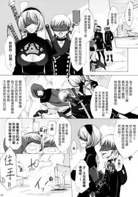(SC2017 Summer) [Manjudou (Tsukishiro Saya)] Love drug. (NieR:Automata) [Chinese] [塔布里斯個人漢化]