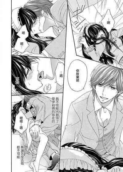 [Adumi Yuu Yaori Moka Sakyo Ikegami] S-type Takako's favorite | S系貴公子的心頭好 [Chinese] [莉赛特汉化组]