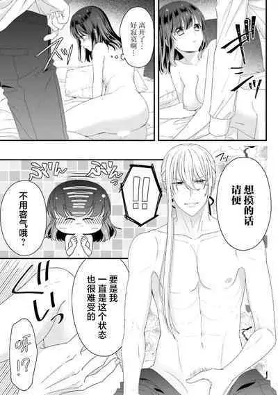 [Utage / Senzaki Hitomi] i sekai de zetsurin madō-shi ni kawa retara mechakucha dekiai sa rete imasu. | 在异世界被非凡的魔导师买下的话会被异常宠爱。 1-6 [Chinese] [莉赛特汉化组]