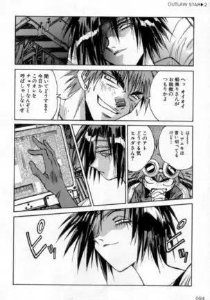 Outlaw Star Manga Volumes 1-3