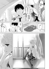 [Shiina] Noraneko Shoujo to no Kurashikata Ch. 4-14 [Chinese] [虎斑木菟漢化] [Digital]