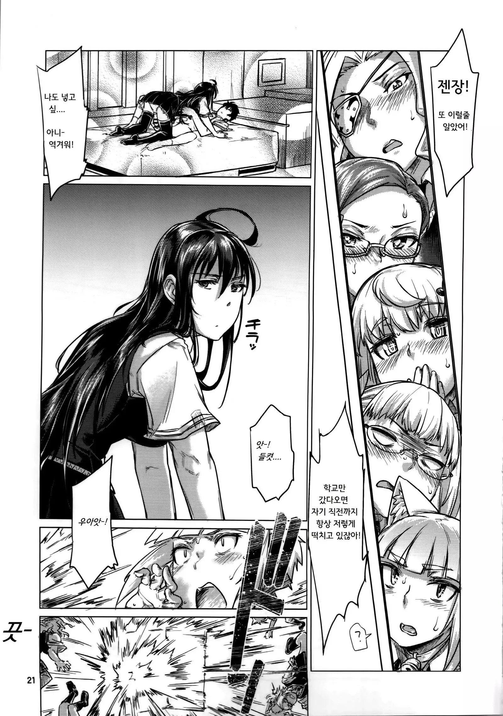 Honoo no Majo ni Oshiri Ijirareru Hon