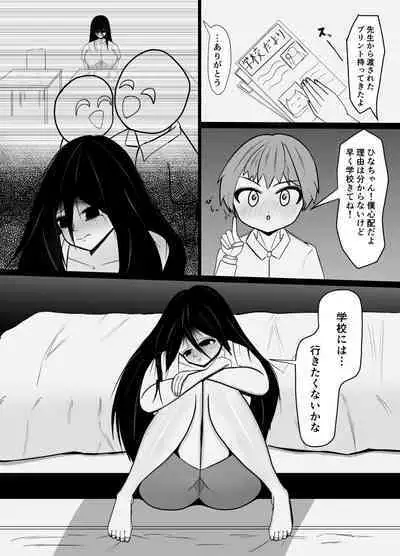 Hikikomori no Choushin Osananajimi ni Kanojo ga Dekita Koto o Houkoku Shitara Shitto Sakusei Sareta Hanashi