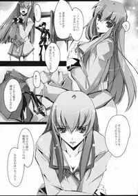 (SC34) [RYU-SEKI-DO (Nagare Hyo-go)] Sokubaku - RESTRICTION (CODE GEASS: Lelouch of the Rebellion)