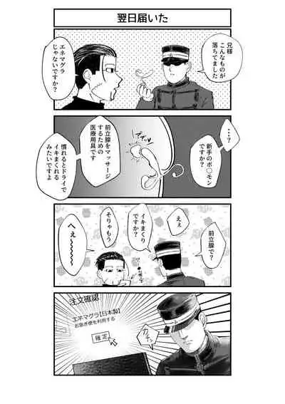 Hare Nochi Mozaiku