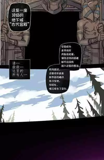 古埃及强制淫窟冒险·性爱娃娃（LC整合汉化）