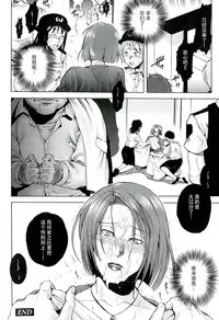 [Jyoka] Akui no Hako [Chinese] [CE家族社]